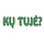 Kų tujė, кафе