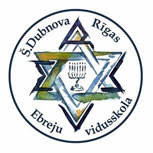 Š. Dubnova Rīgas Ebreju vidusskola, средняя школа