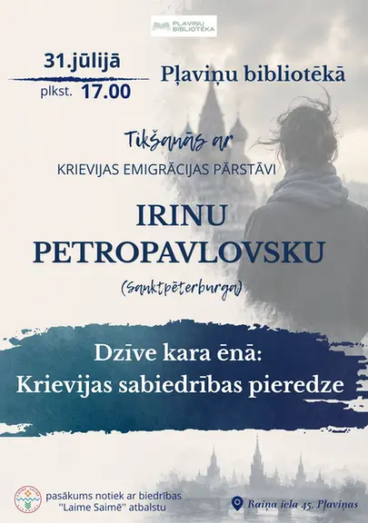 31-07-2026-i-petropavlovska.webp