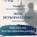 31-07-2026-i-petropavlovska.webp